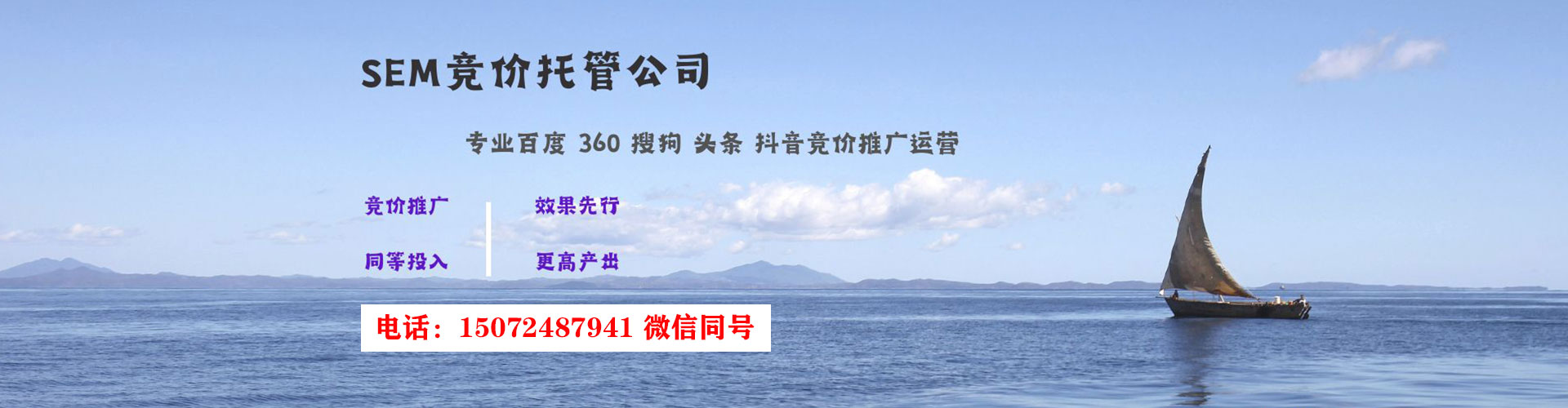 尚志sem投放