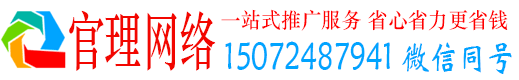 尚志官理百度搜索推广
